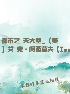 都市之齊天大圣